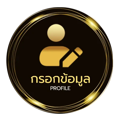 ข้อมูลส่วนตัว ร้านอาหารอีสานใกล้ฉัน