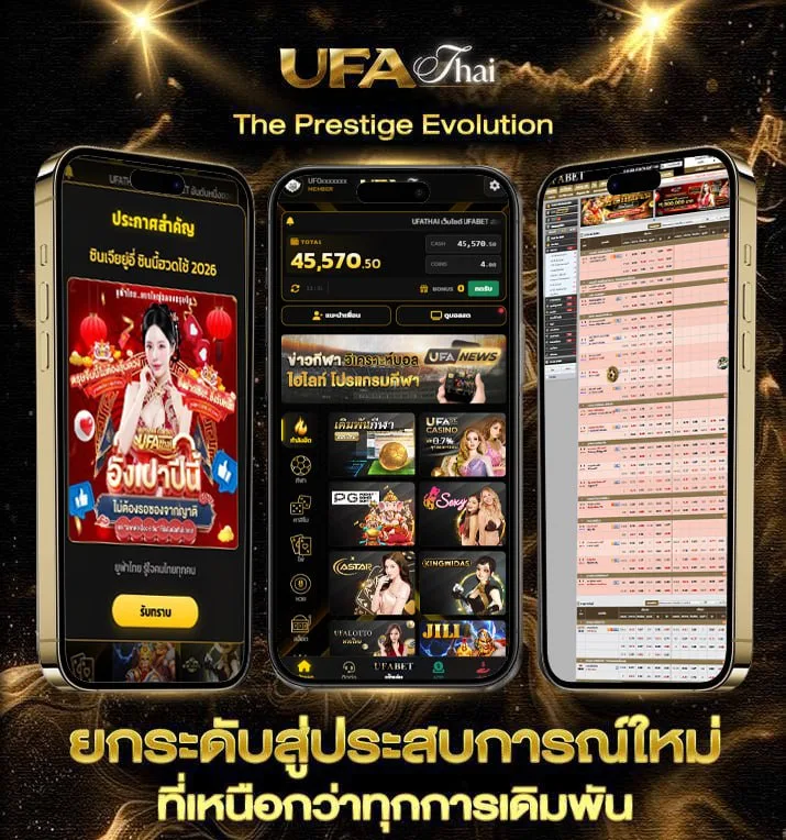 ร้านอาหารอีสานใกล้ฉัน  แบรนด์ยูฟ่าไทย